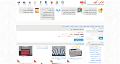 Desktop Screenshot of iraniagahi.com