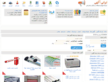 Tablet Screenshot of iraniagahi.com